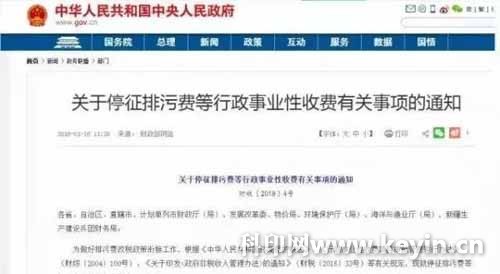 揮發(fā)性有機物排污收費試點辦法2018年起廢止；無人店開業(yè)，用鞋支付，拔腿就走？